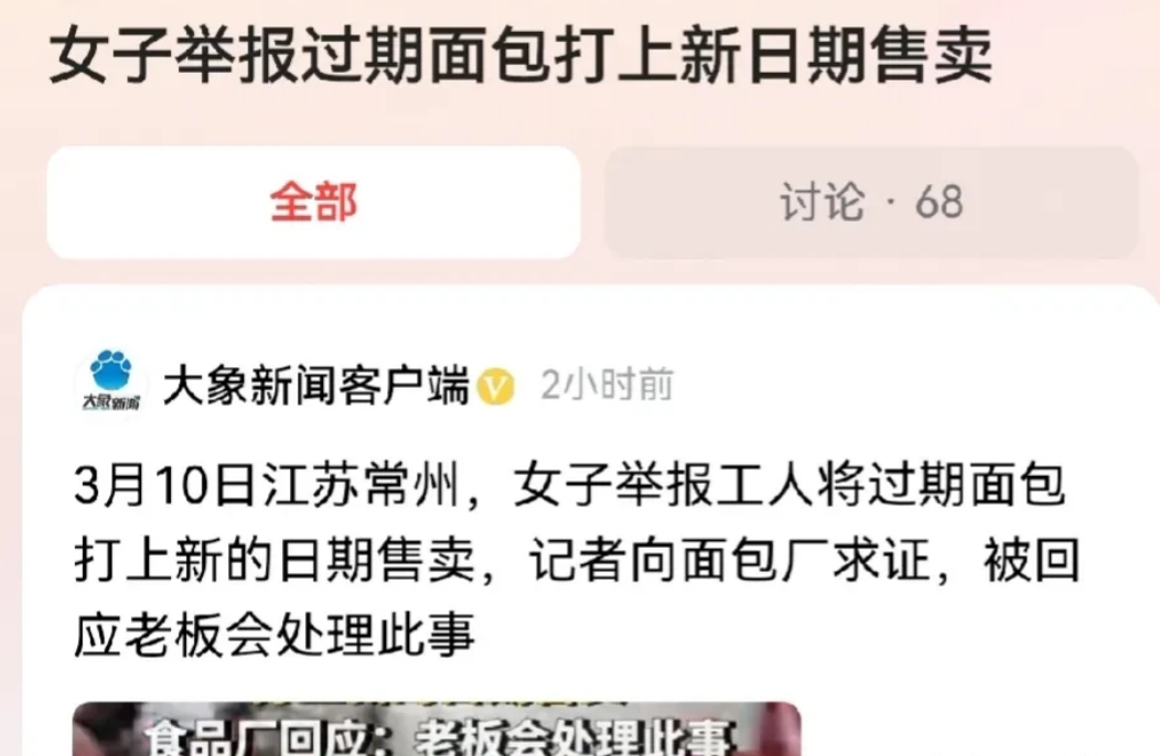 “细思极恐！”江苏常州，一女子去面包厂讨薪时，竟然意外发现，面包厂的员工将过期的