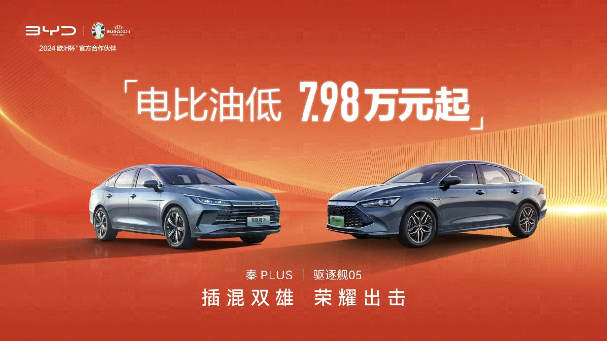 荣耀之战再加码，比亚迪再将合资燃油车一军！