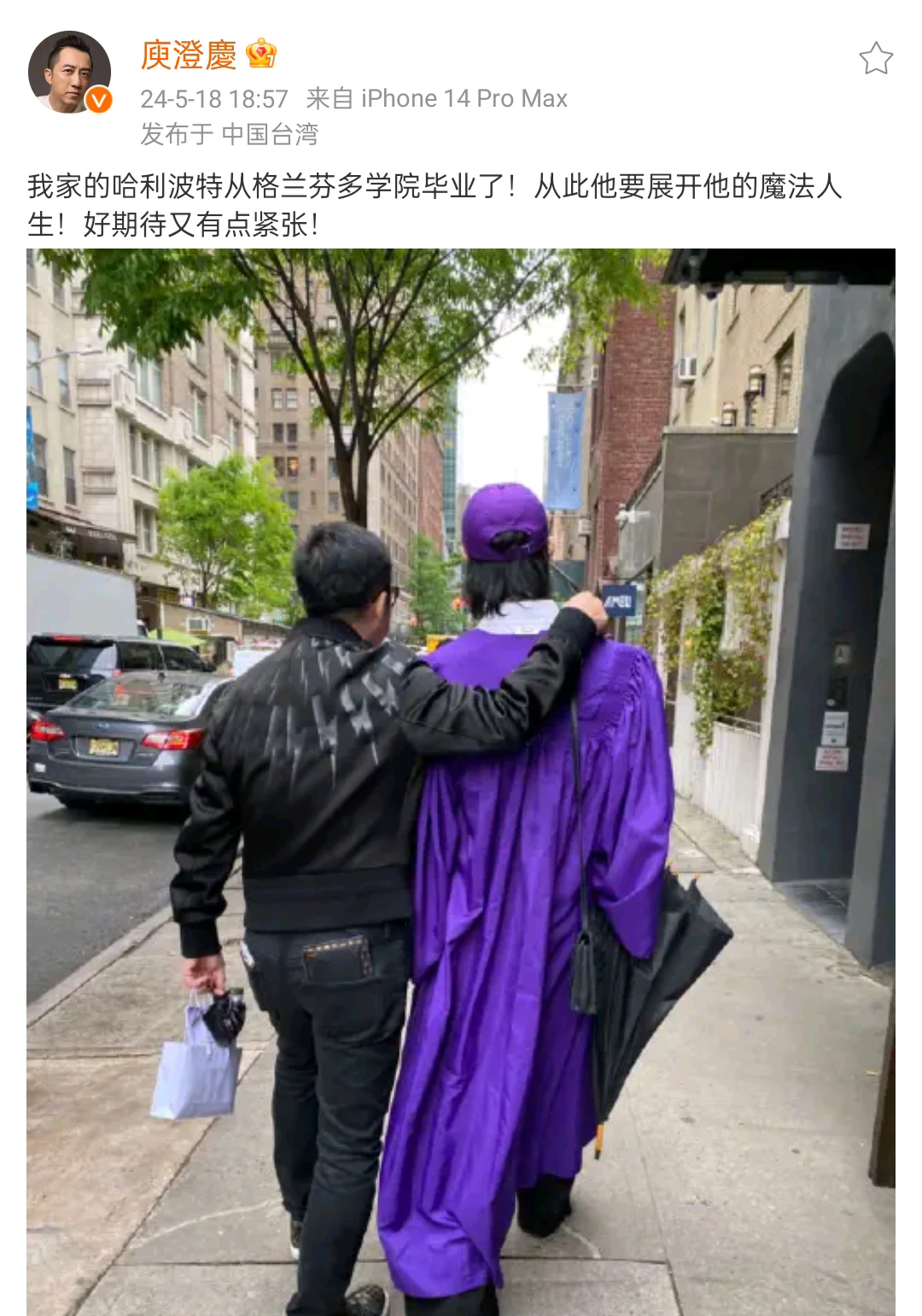 5月18日，庾澄庆罕见在社交平台晒出与小哈林的合影，庆祝国外留学的儿子顺利毕业，