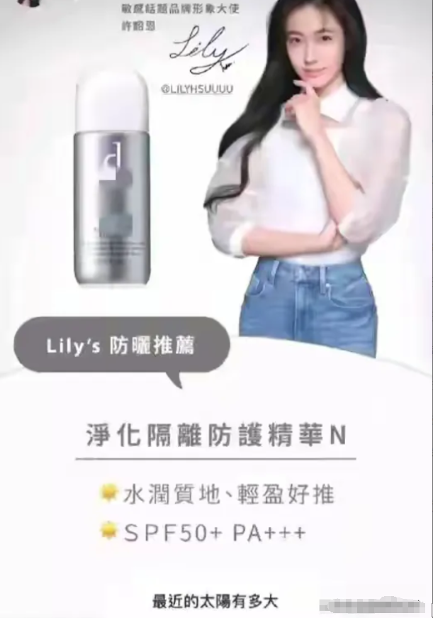Lily许韶恩这姑娘真够硬气的！
刚被服装品牌艾薇宣布结束合作，转眼就拿下了新的