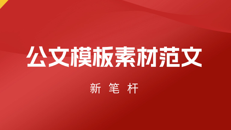 在2024年全县基层党建引领基层治理领导小组第一次会议上的讲话