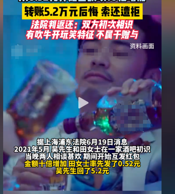 玩大了！”上海一男子前往酒吧寻欢作乐，结识了一陌生女子，醉酒状态下两人玩起了互发