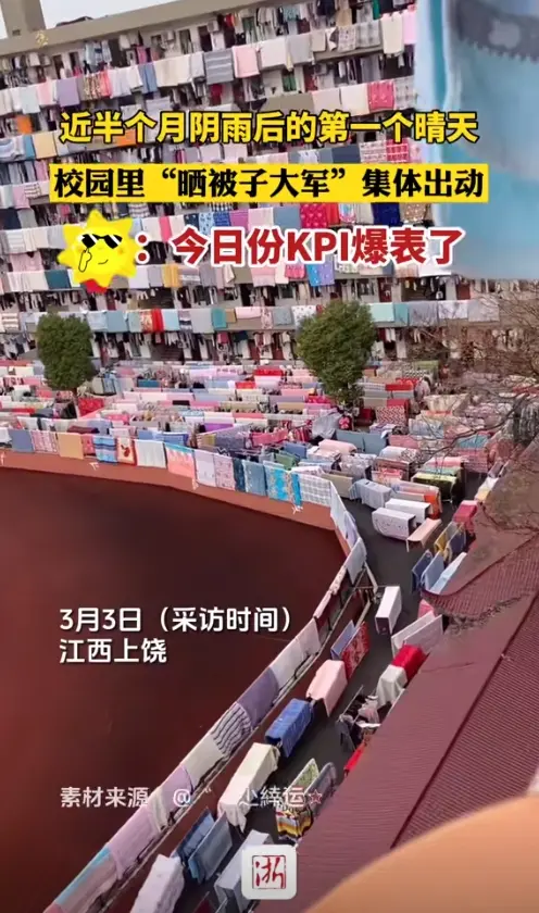 真羡慕学生时代，现在的小区晾晒区没有，晒都没地方晒！