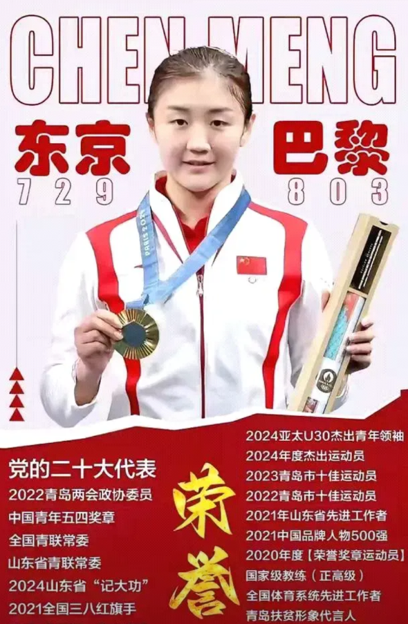 邓亚萍:“冠军不是让出来的，而是打出来的”，是什么意思？

刚刚看了一个小视频，