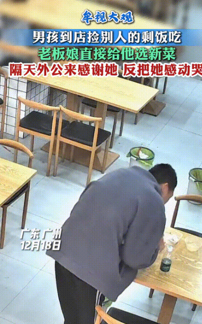 一个智力有障碍的男孩在一家饭店捡别人吃剩的骨头。老板娘看到的样子于心不忍，就想要