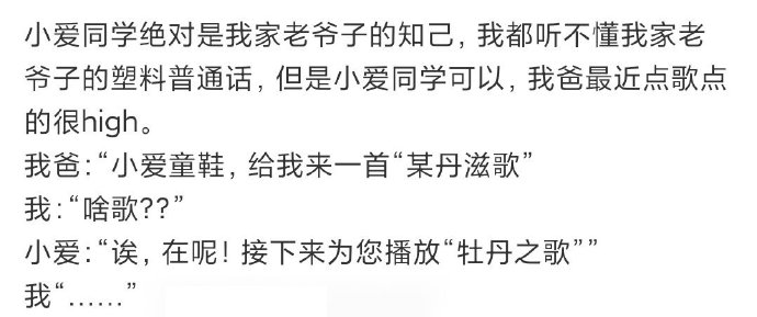 当长辈们碰上人工智能
