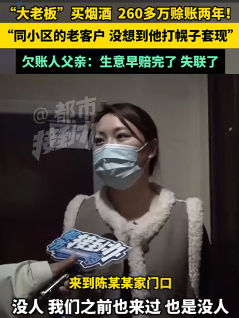 12月5日，河南郑州，一男子伪装成大老板到烟酒店买酒，每次都是几万几万的买，岂料