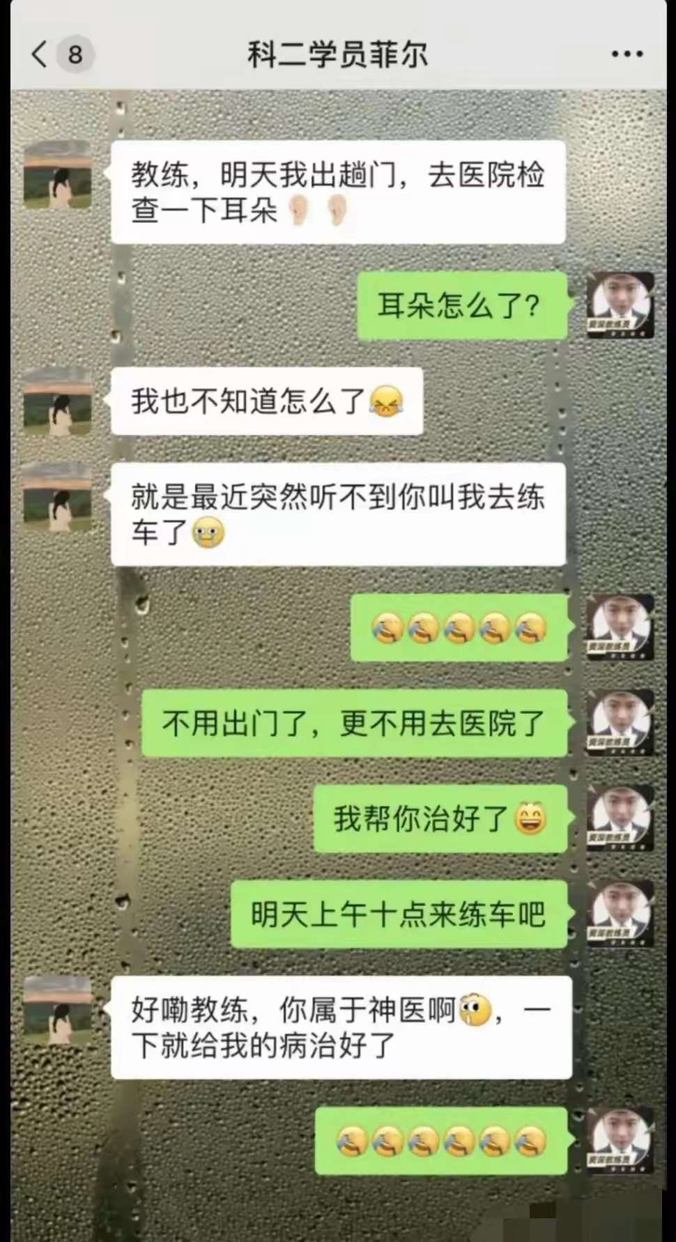 只要是练车，我就失聪