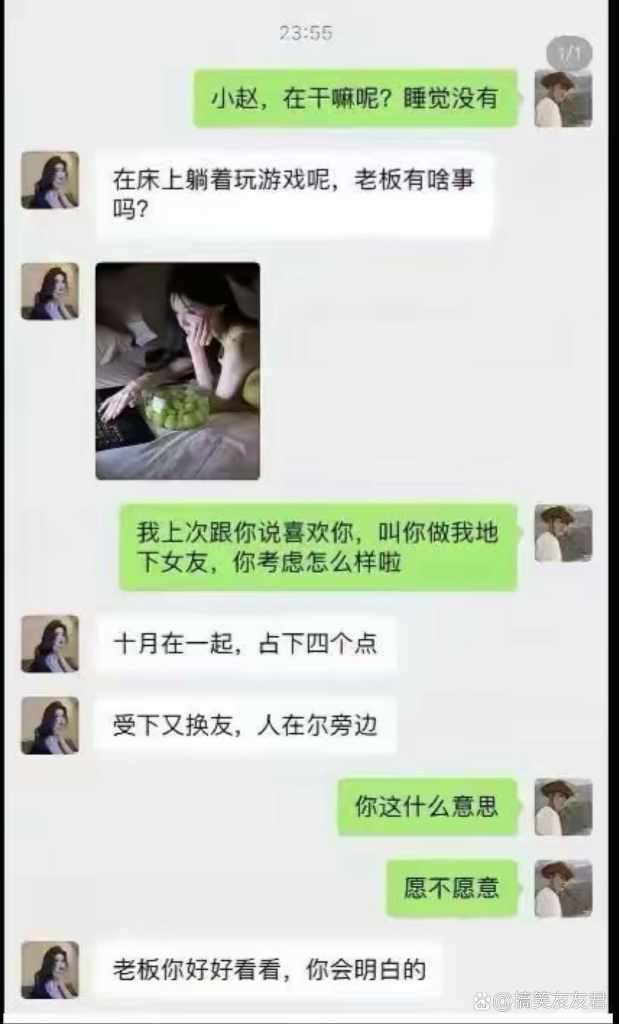 今日搞笑分享：老板不怀好意啊[二哈]！哈哈哈哈！