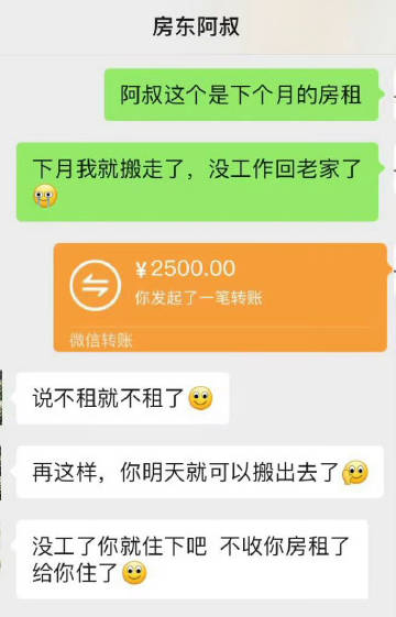 救命…被60岁房东大叔硬控了！