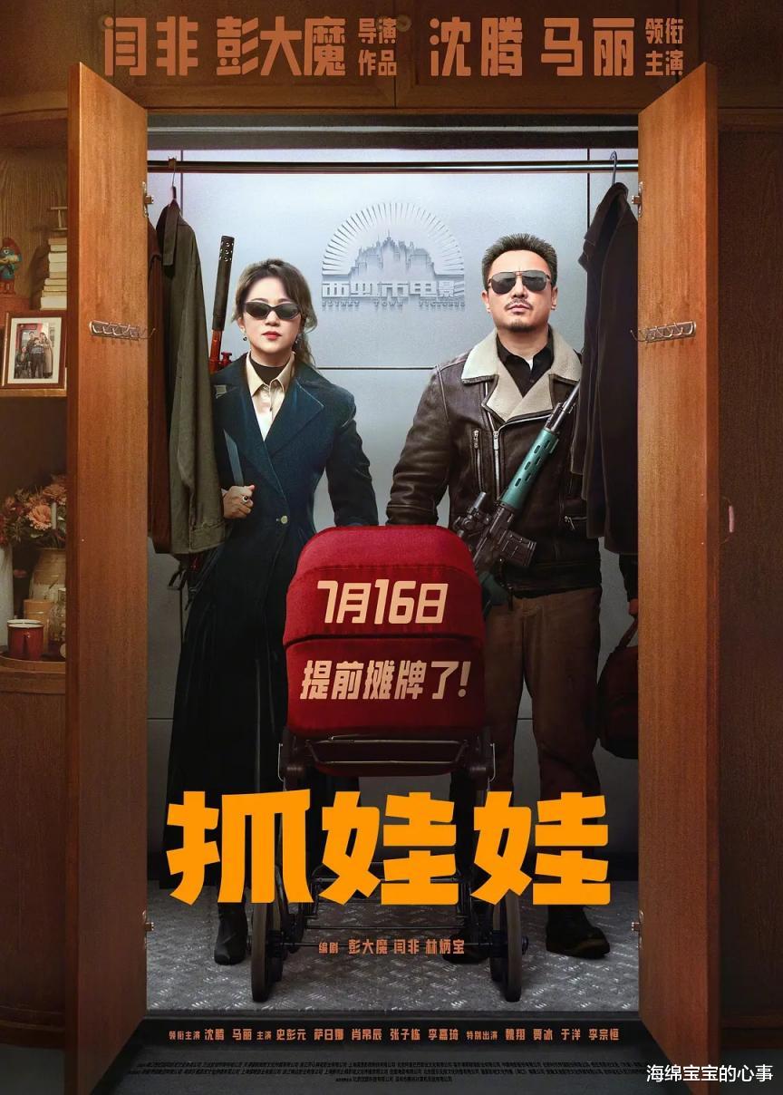 暑期国产电影口碑前五出炉！《抓娃娃》第四，口碑最佳的是这部！（中国抓娃娃最强第一人）-第3张图片-九妖电影