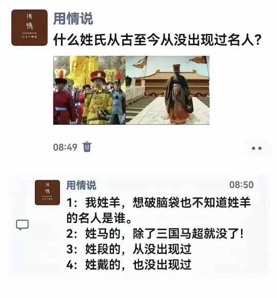 只能说这姓氏太小众了