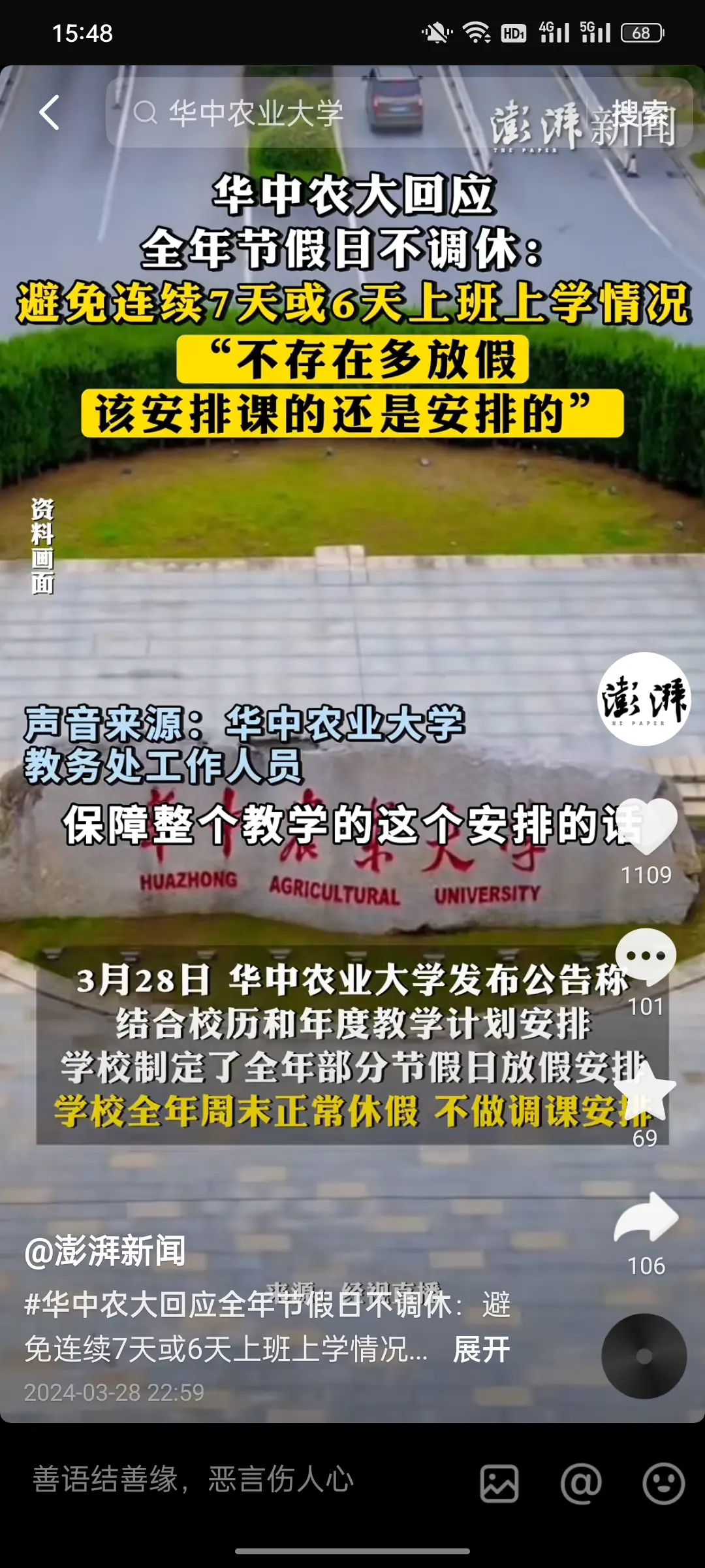 调休是让人有时间出来花钱，不是真的让你休息的。