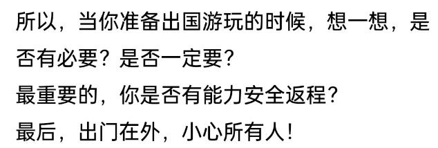 每当听到有什么美女在东南亚失踪，他的一定是100%死了。

这次也不例外，在泰国