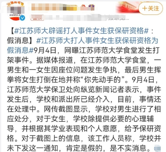 不管是江苏师大还是青岛路虎女事件，一个最朴素的是非观就是：先撩者错！不分男女。