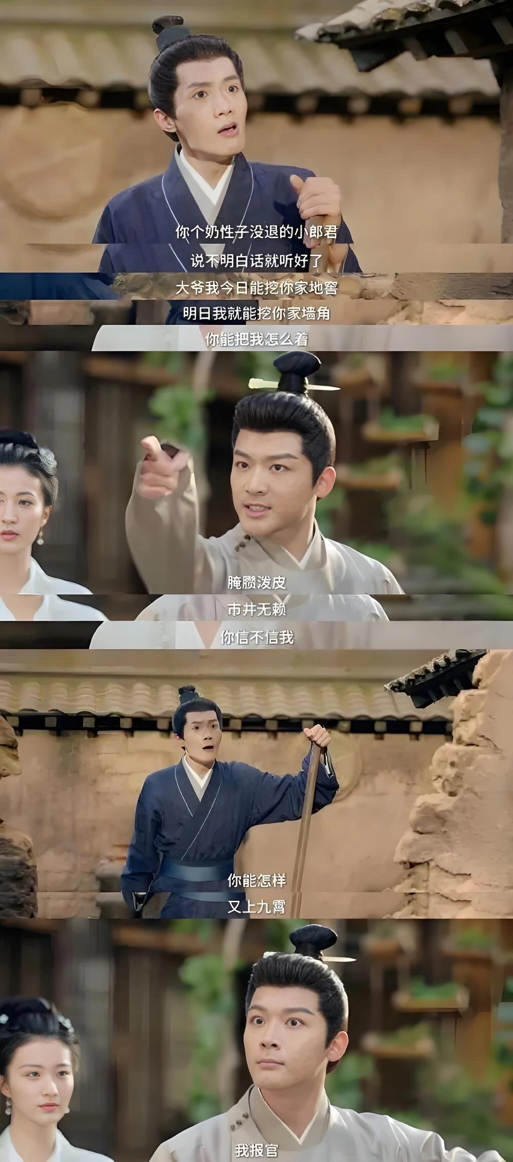 《柳舟记》最吸引人的地方是他们
