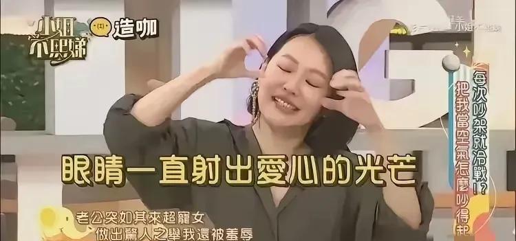 小S在节目中爆料老公对二女儿赞不绝口，是什么意思？
众所周知小S有三个女儿，其中