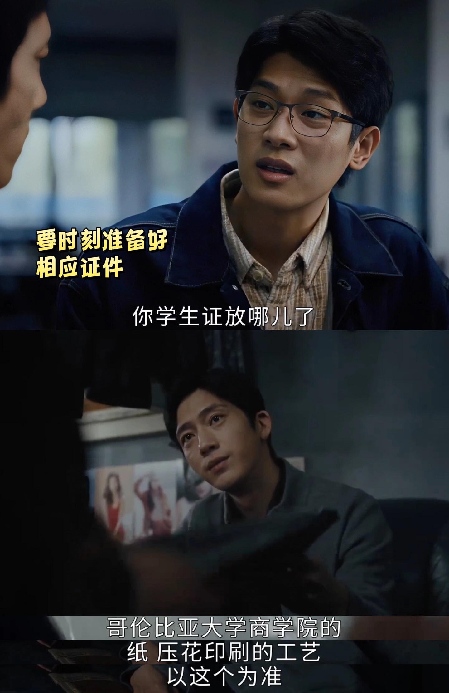 原来费可的天衣无缝都取材于身边