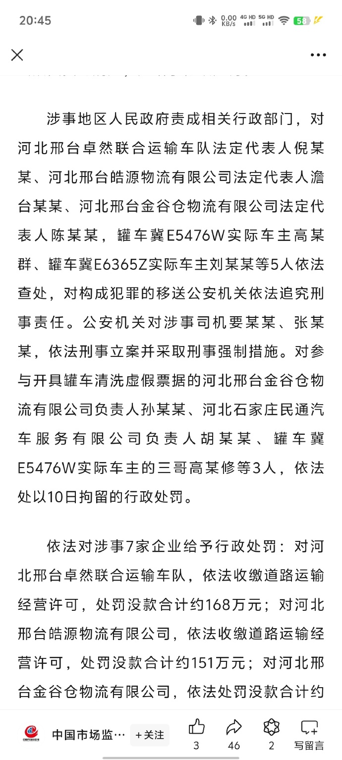 『未发现其他同类问题』，也就是说混装油仅此一罐，车主负主要责任。那是不是可以放心
