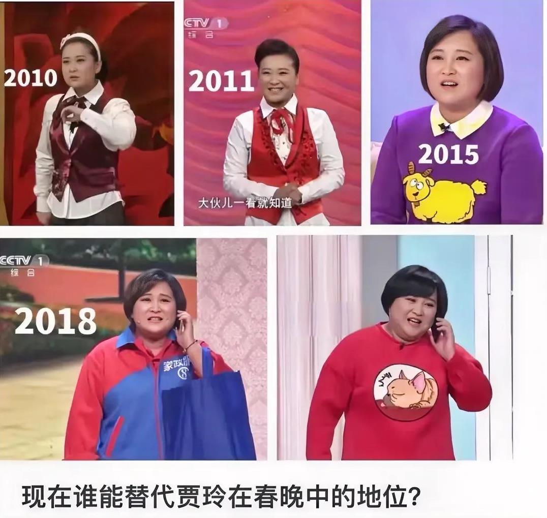 贾玲：从春晚宠儿到影视新势力的蜕变
娱乐圈中，贾玲发展轨迹备受瞩目。离开春晚舞台