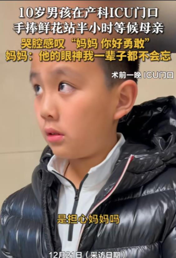 看哭了！江苏，妈妈进产房待产，10岁儿子守了一夜，等妈妈生完妹妹后，他第一时间不