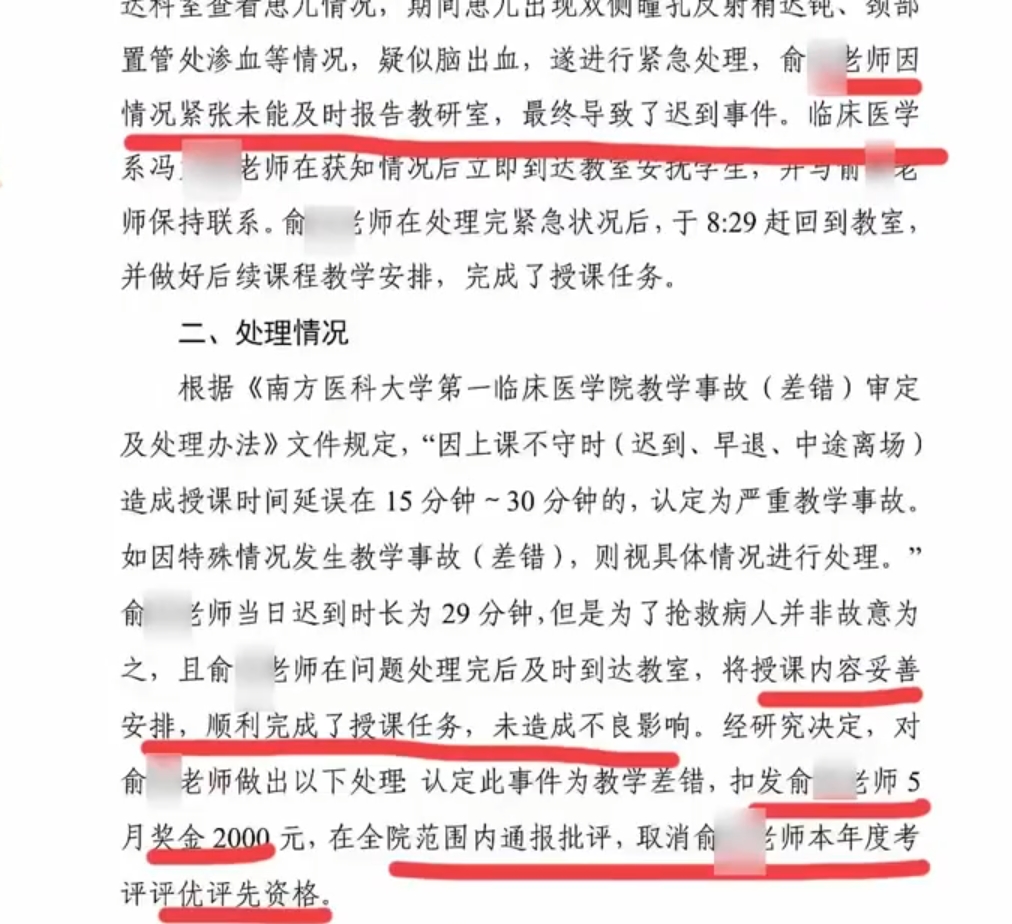 上课前，授课的俞莉老师发现其科室的患儿病情危重，疑似脑出血，遂留下来紧急处理，导