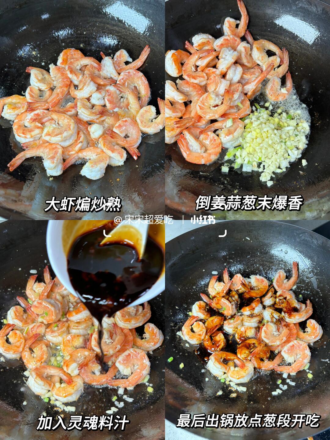男友做的茄汁大虾巨巨好吃🔥妥妥年夜饭C位
过年不知道做什么年夜饭？那一定要试试