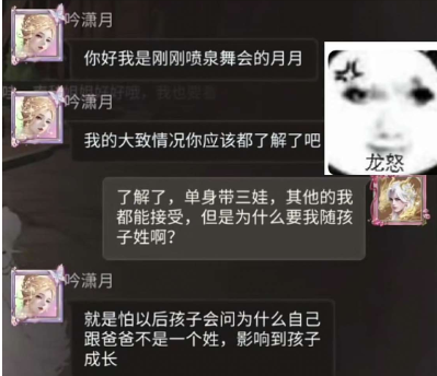 一切都是为了孩子，让我随孩子姓
