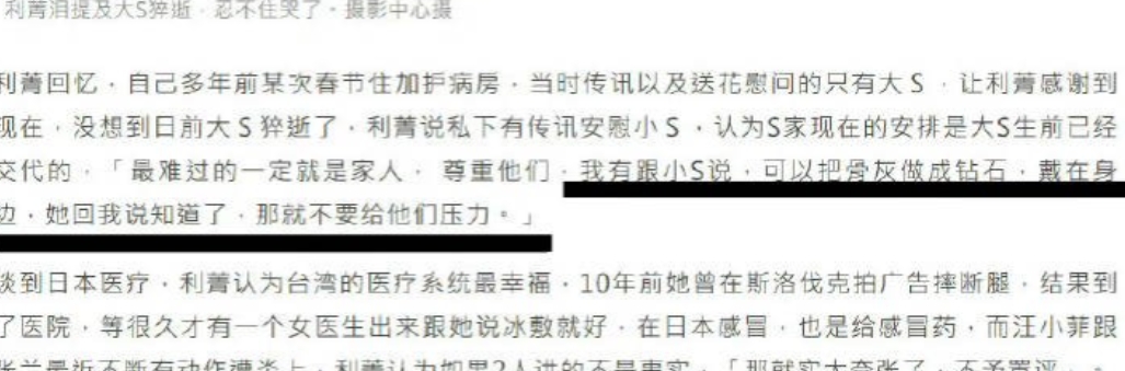 大S这辈子最后悔的事应该是没有跟琼瑶阿姨一样写好遗书，后事安排吧！

大S这后事