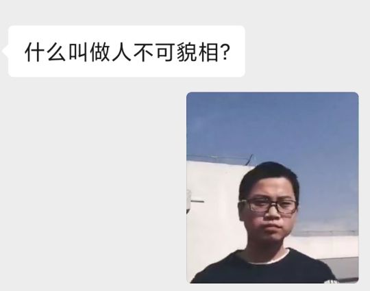 这个人，是不是大学生？