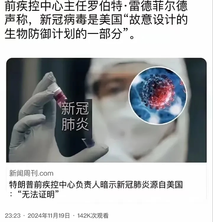 新冠的始作俑者美国终于出来承认了！