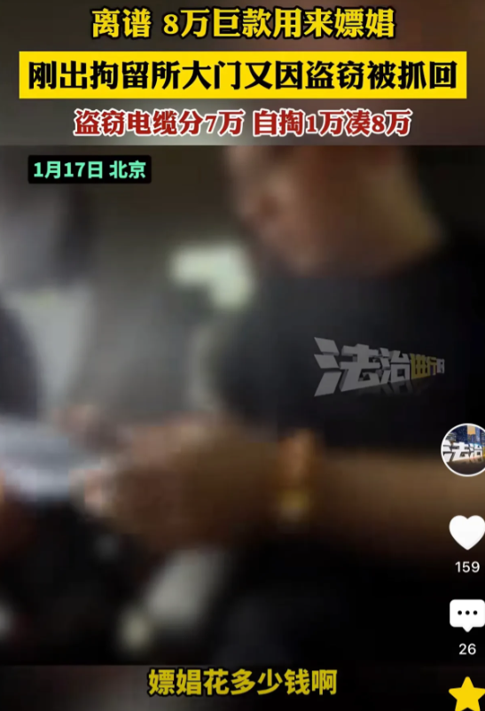 北京，一男子邀朋友去偷电缆，朋友表示不想被判的太重，所以并不想去，在男子的利诱下