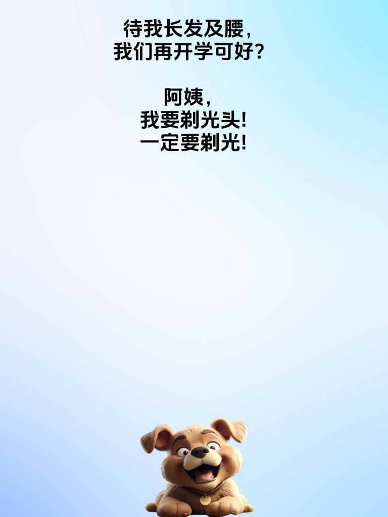 幽默段子新风格，笑到窒息