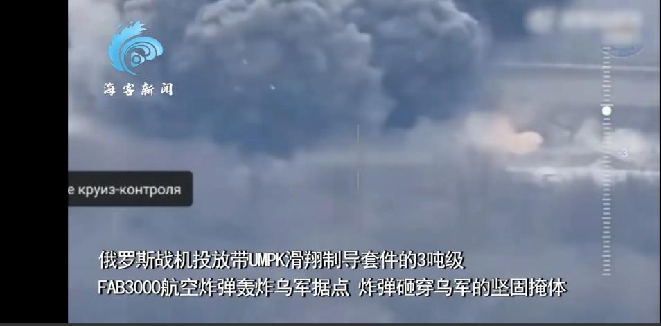 乌克兰不怕俄罗斯是有原因的，俄罗斯的炸弹是真的不行，3吨级的FAB3000扔下去