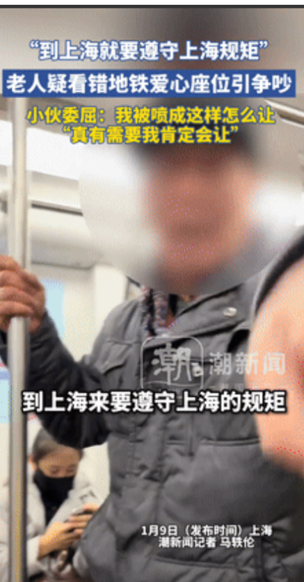 笑不活了！小伙在地铁没让出“爱心专座”，被上海大爷喷的狗血淋头，大爷说：“来上海