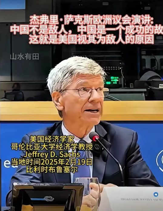 欧洲议会最近炸锅了！

欧洲议会刚通过涉台决议，哥大萨克斯当场痛批美国40年！直