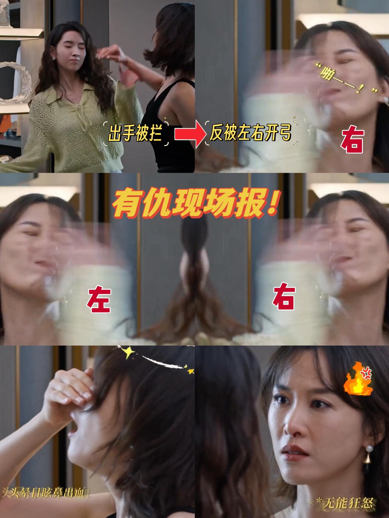 好团圆：被向南圈粉软包子？不！有仇现场报