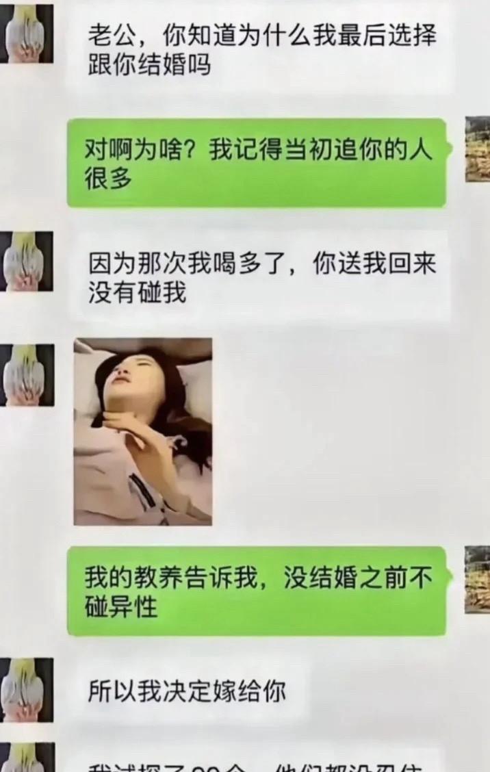 搞笑幽默趣闻：得此妇，今生无憾!！哈哈哈哈哈