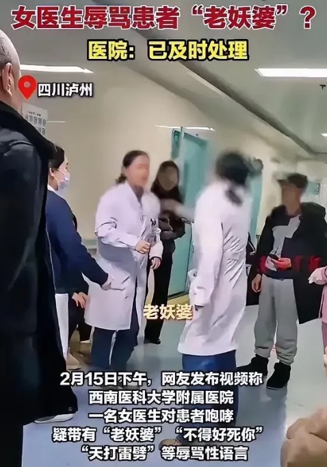 医生不是服务员！这次我站女医生这边！  
看看门诊室监控录像我血压都上来了——患