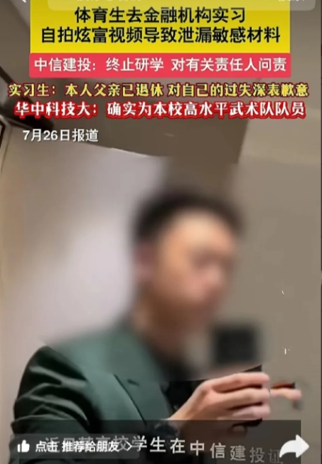 “我爸是王超！”说实话，网友对你爸是谁真不关心，网友关心的是一个体育特招大一新生
