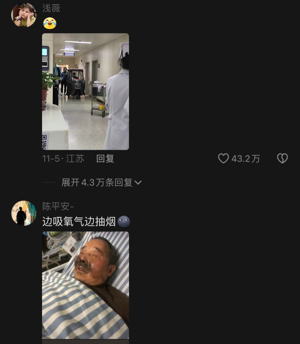 医院里的离谱行为