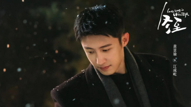 黄景瑜《冬至》演技大赏