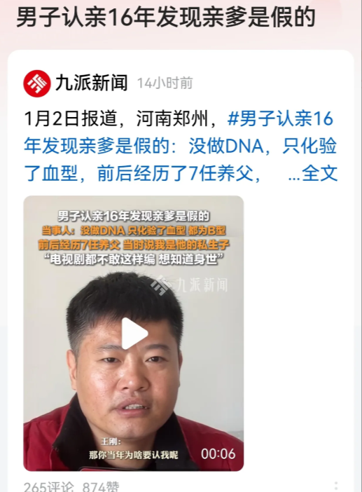 河南郑州，41岁男子36年被7个家庭收养，20岁时，养父把他生父领来，生父说男子