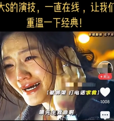 重温大S的演技确实是泪目了，第一次看大S的电影，真的是太赞了，只是可惜她英年早逝