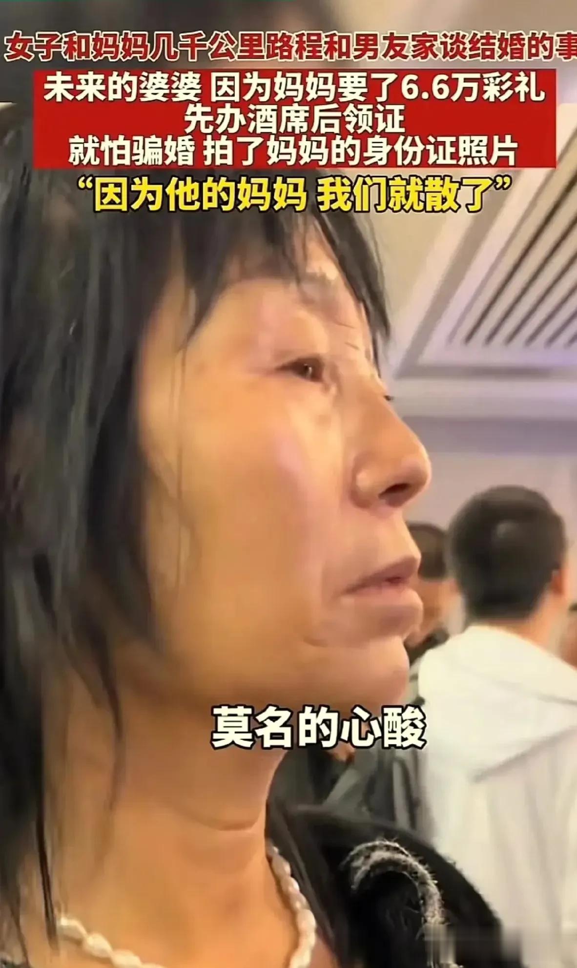 令人疼不已！女儿远嫁，可男方家却一直不上门提亲，也没谈给多少彩礼。女孩的母亲不放