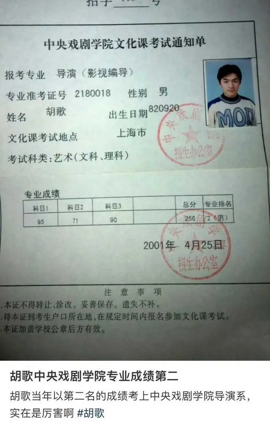 一直知道胡歌很优秀，没想到这么优秀
