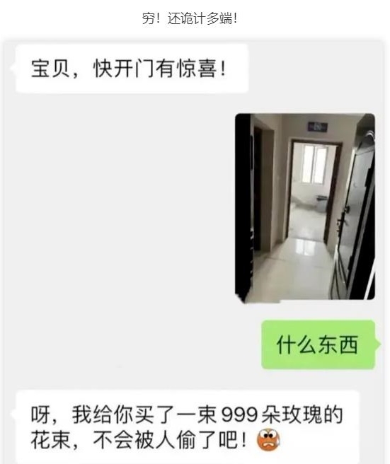 穷，还诡计多端