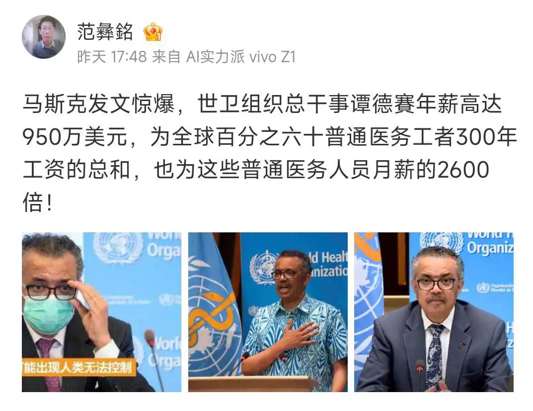 谣造？！马斯克发文惊爆！