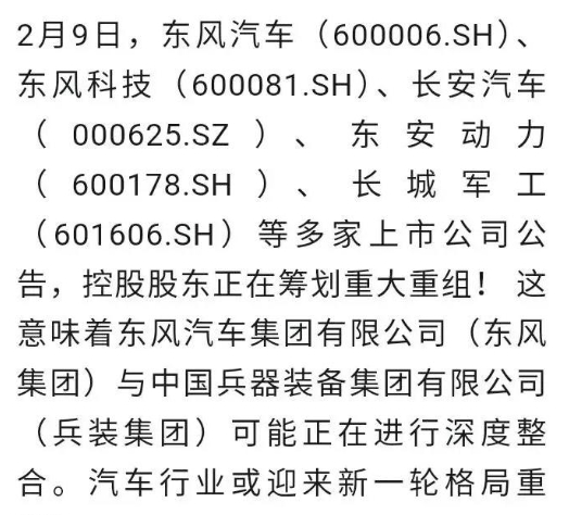 重庆与武汉争夺长安汽车、东风集团合并后的新央企总部，谁能成为最后赢家？
一、重庆