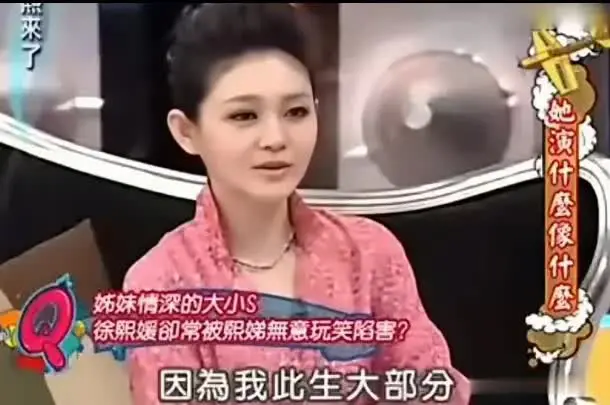 原来大S什么都知道。